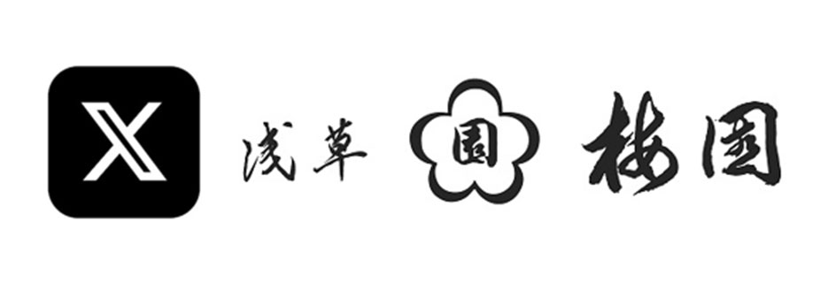 浅草梅園公式エックス